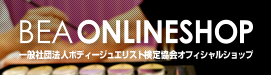 BEA公式オンラインショップ
