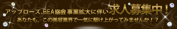 急遽、求人募集させていただきます。